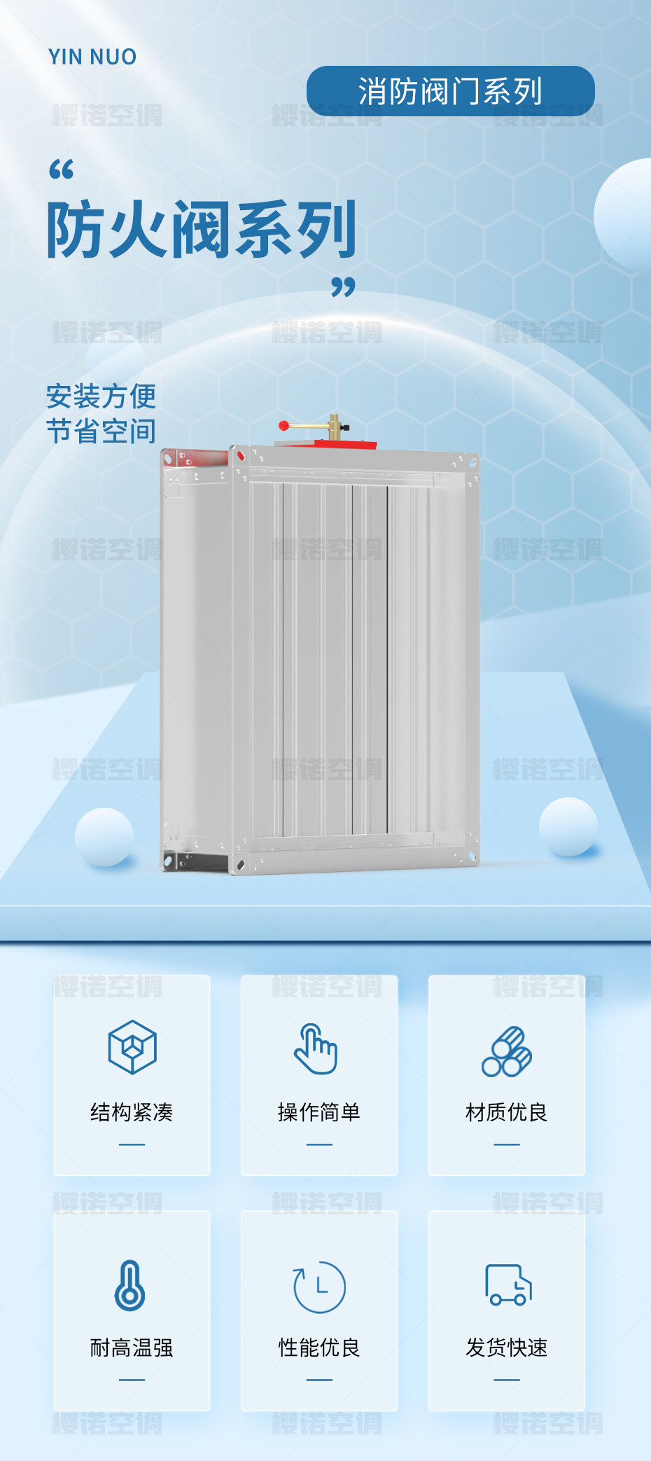 防火阀_01.jpg